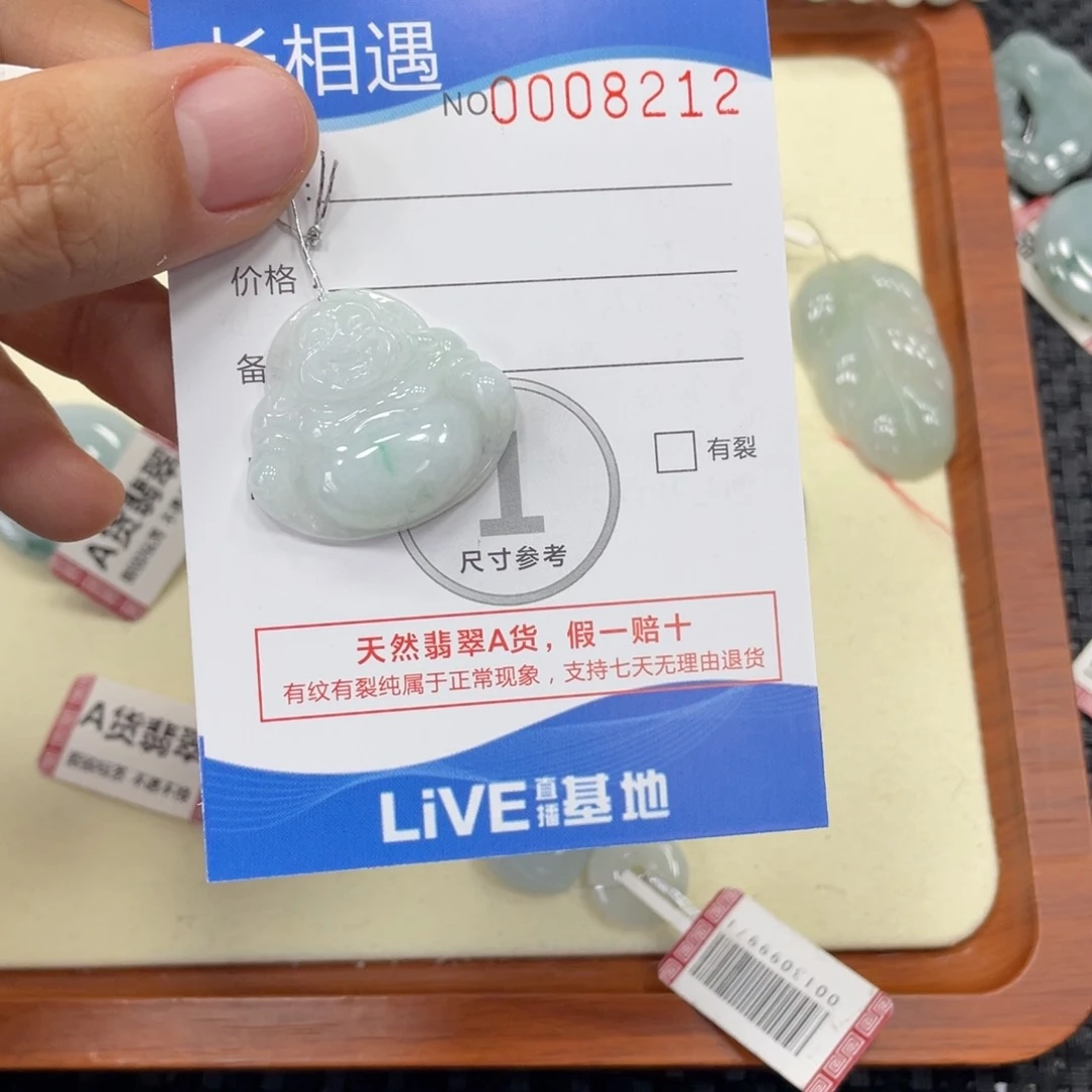 颈饰未镶嵌翡翠翡翠吊坠x8212