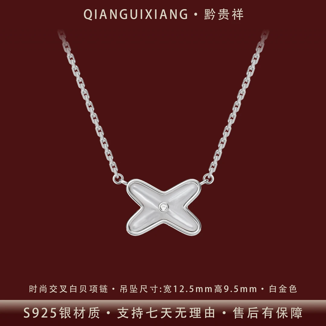 黔贵祥 坠链均925银锆石 轻奢时尚白贝交叉纯银项链镀K金防过敏