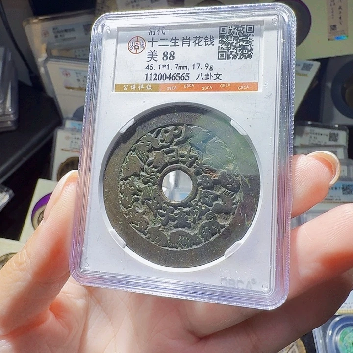 铜As评级币一个……6565