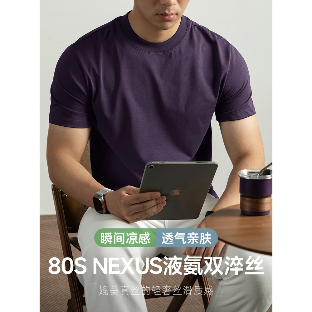80S冷感液氨丝光棉短袖T恤男2025夏季净版紫色男生衣服男生穿搭