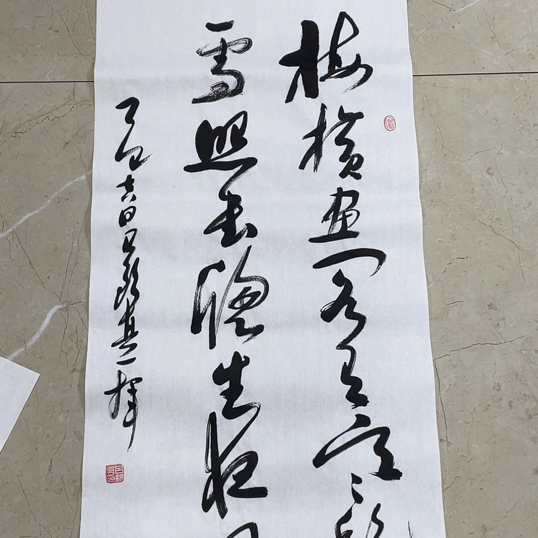 书法Lvqinzhenshufa