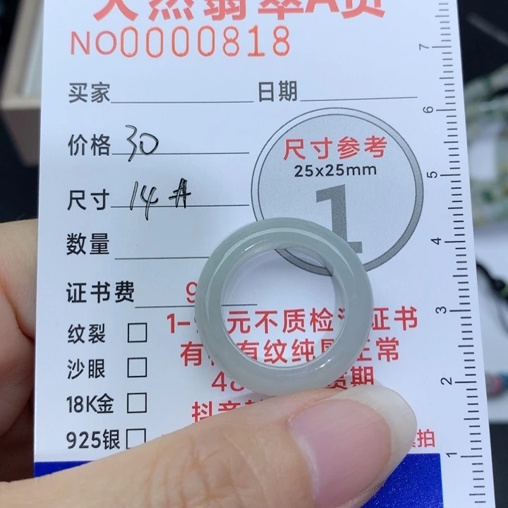 翡翠未镶嵌颈饰戒指