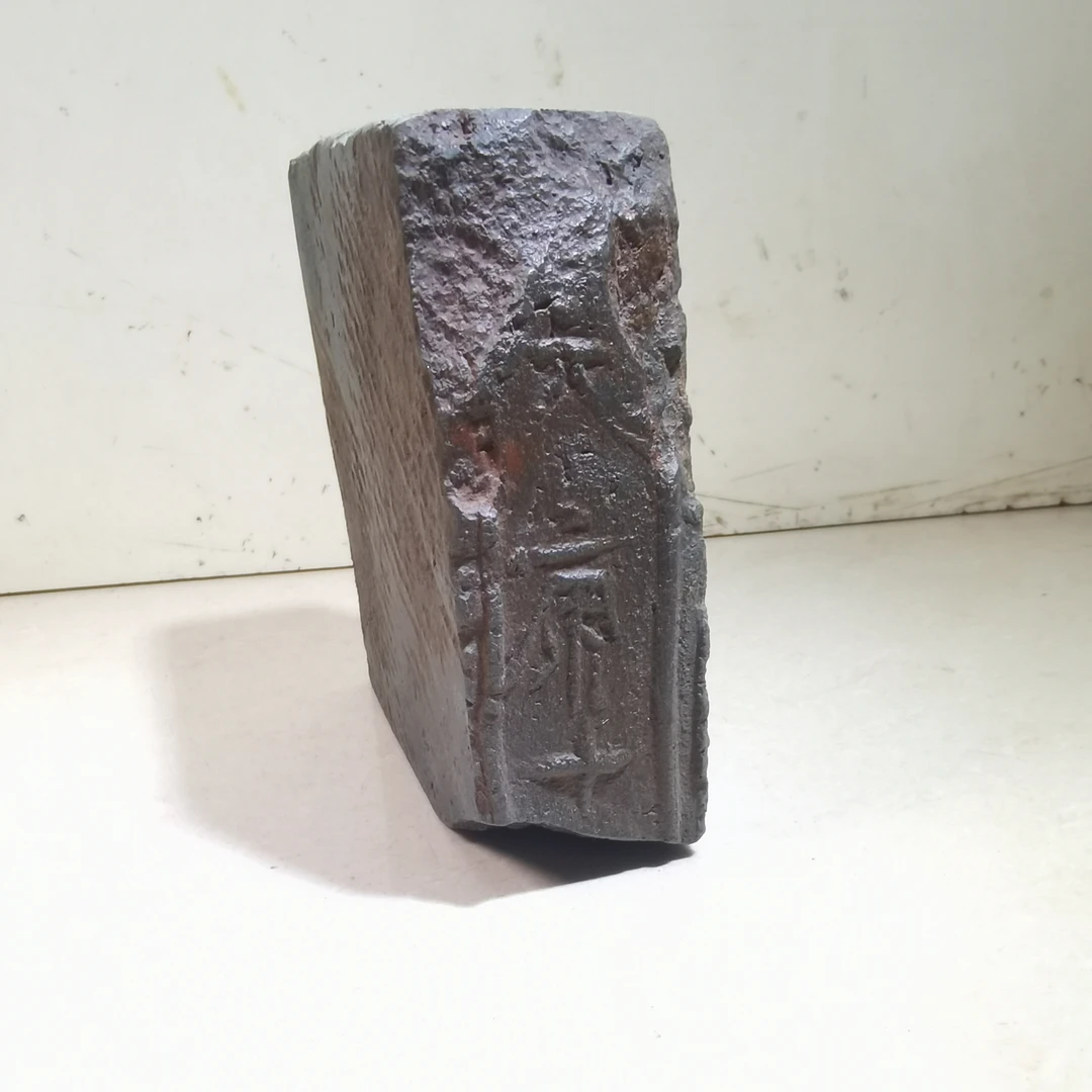 晋砖年号元康十圆池砚