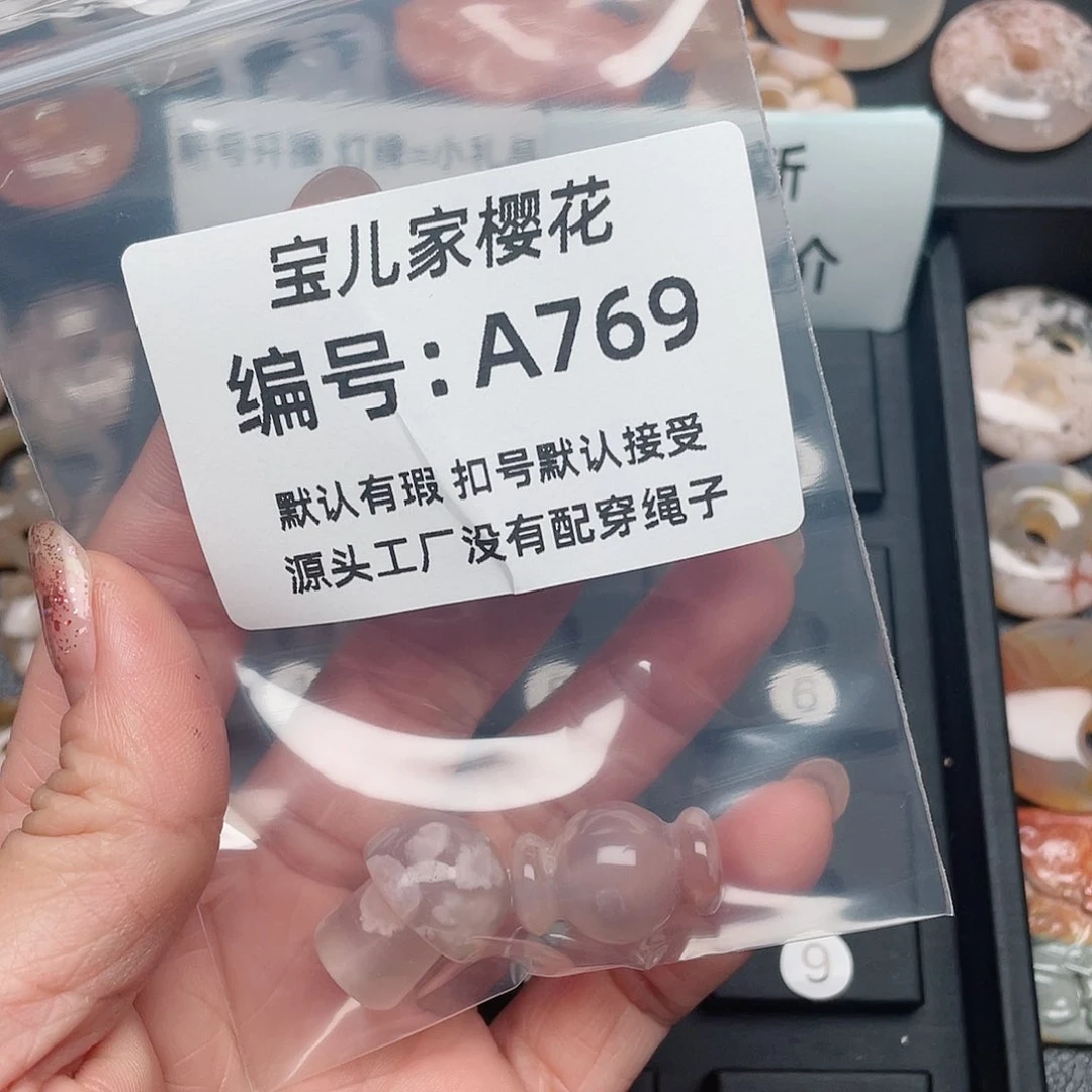 玛瑙/玉髓颈饰未镶嵌富*竹