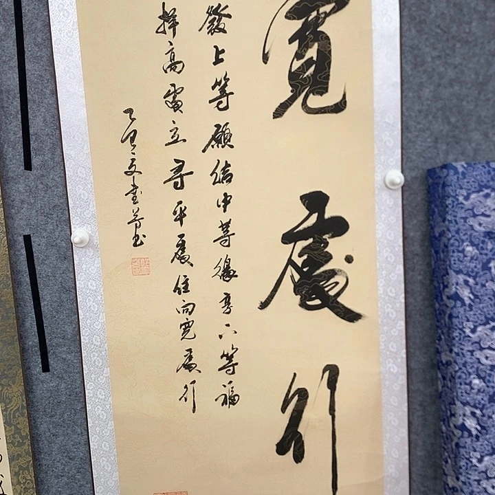 手工装裱字画作品