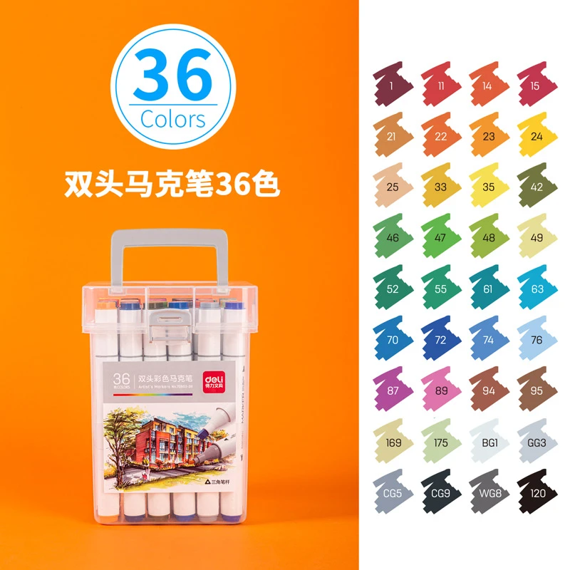 【直播】得力70803酒精性三角杆双头马克笔(混)