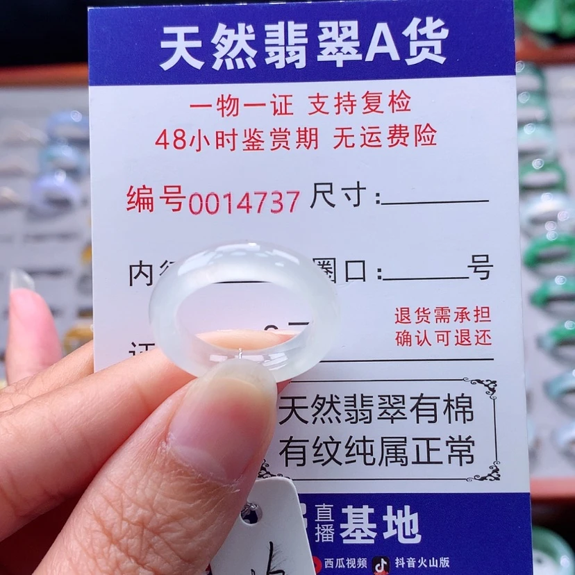 【闪购商品】未镶嵌戒指翡翠翡翠