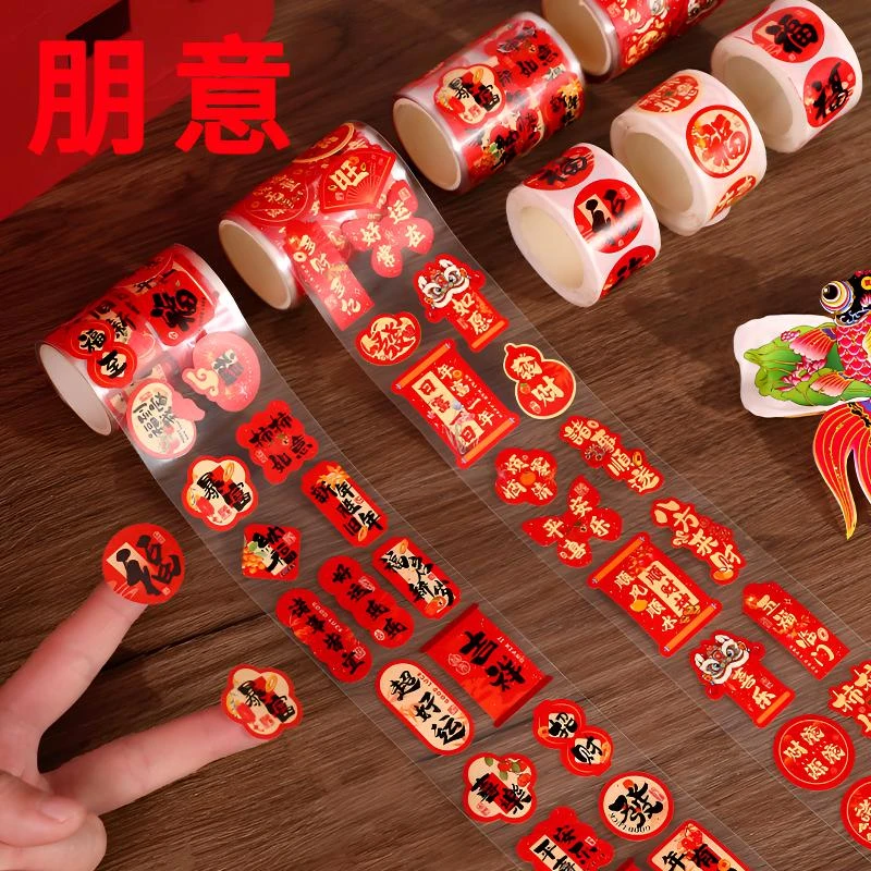 【无痕贴纸】新年纳福大吉大利新款春节新年家用贴纸创意无痕小贴纸