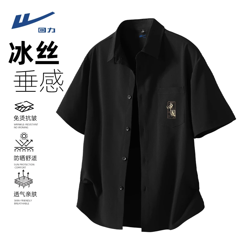 回力男士衬衫短袖夏季新款休闲翻领口袋衬衣男装黑色冰丝半袖上衣