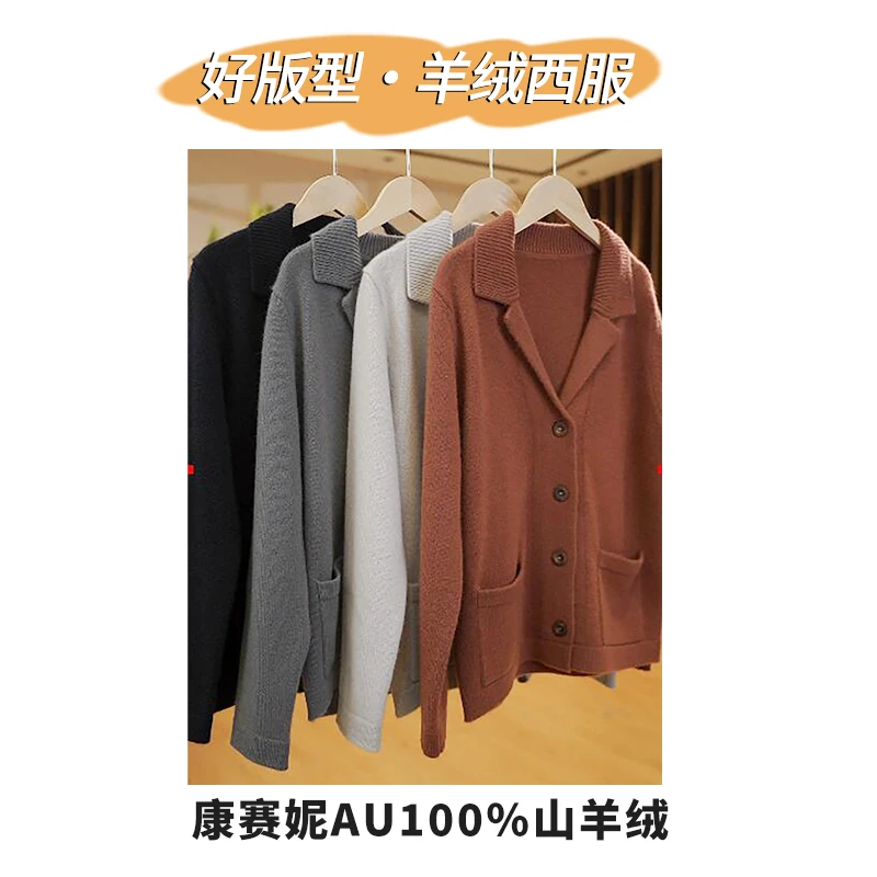 【*禾原版羊绒】100%山羊绒开衫 25早春新款翻领外套通勤羊绒小西装