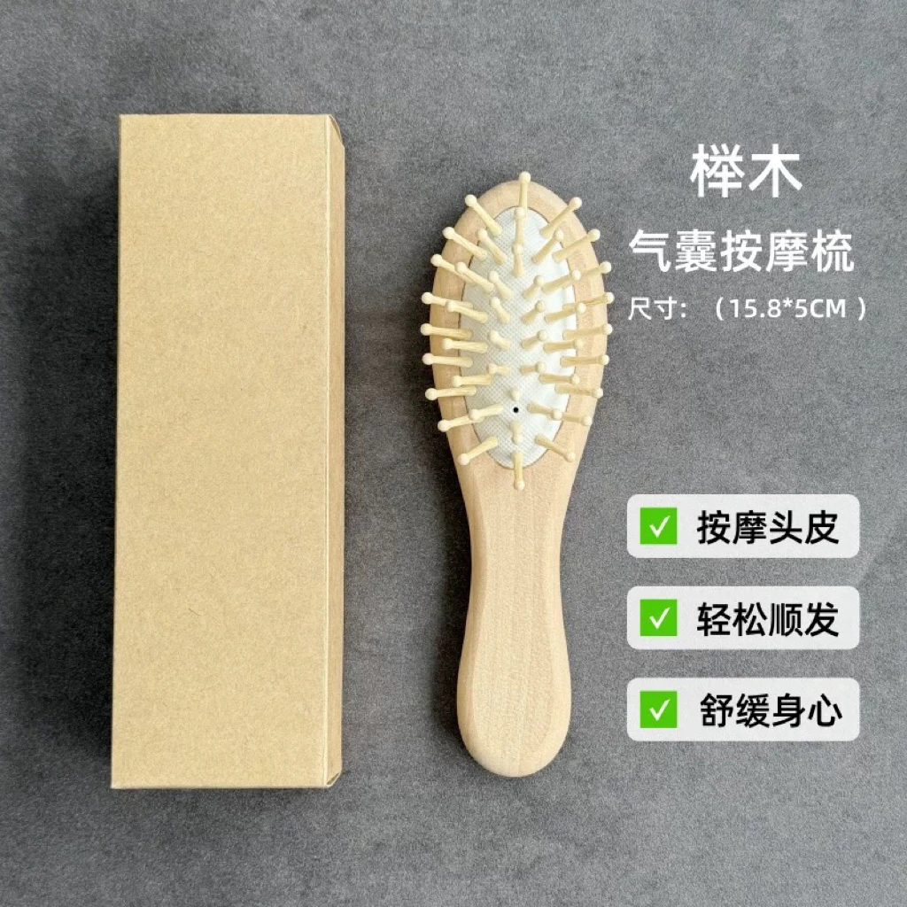 迷你便携按摩气囊榉木手掌梳子头皮按摩口袋梳旅行方便携带顺发