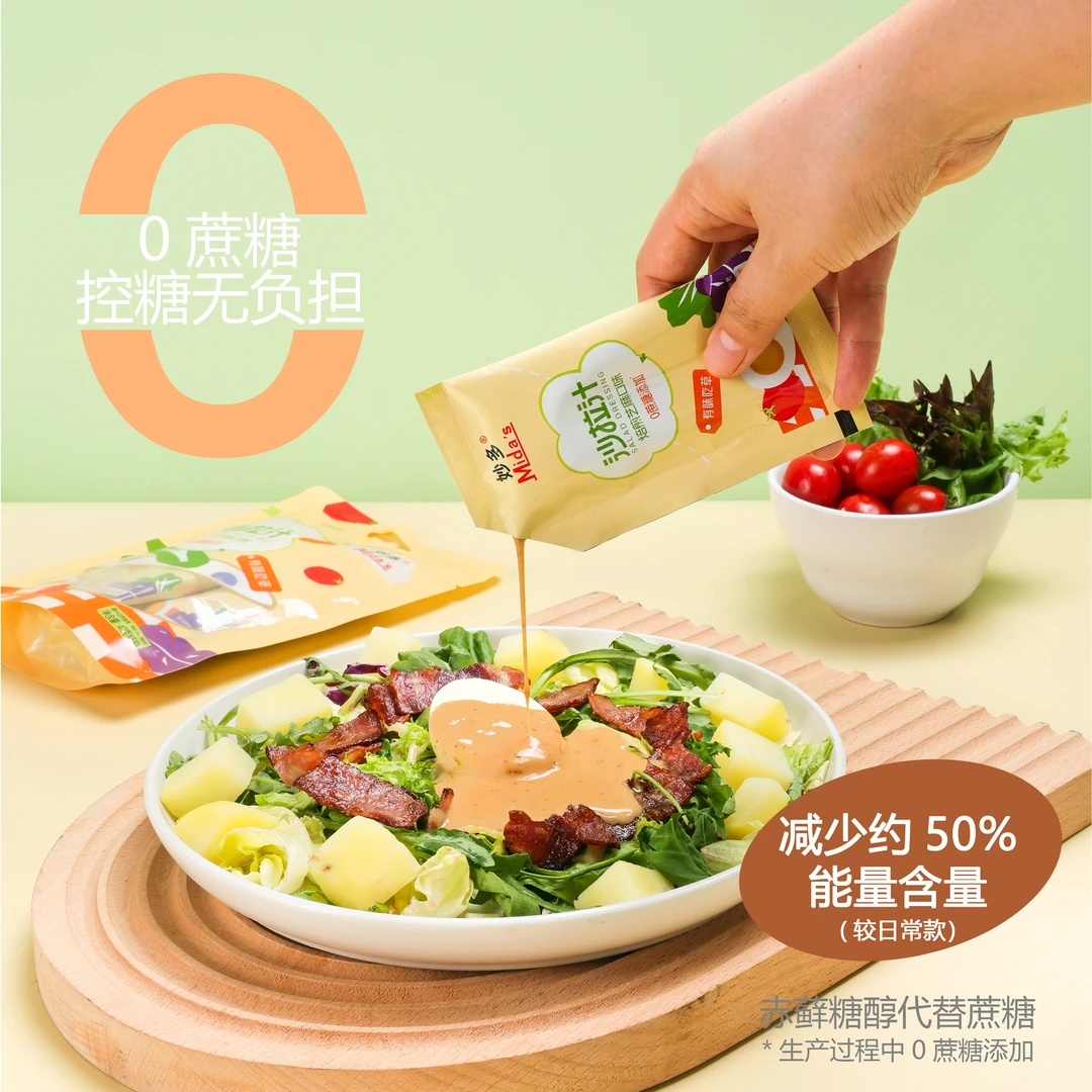 0蔗糖妙多焙煎芝麻沙拉汁 卡路里减半 家用蔬菜沙拉 塑身轻食调料