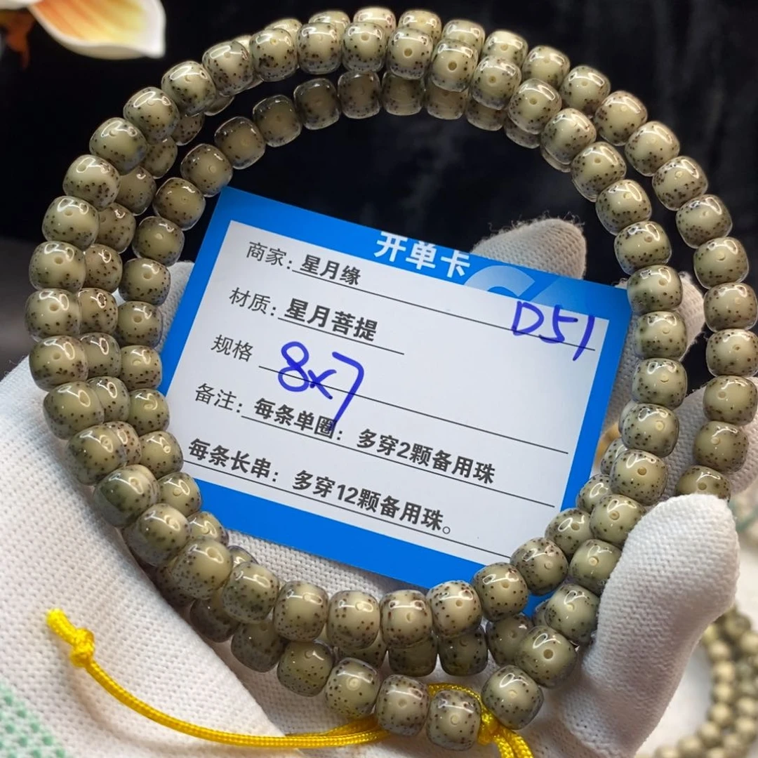 【闪购商品】星月菩提手串D51—————-