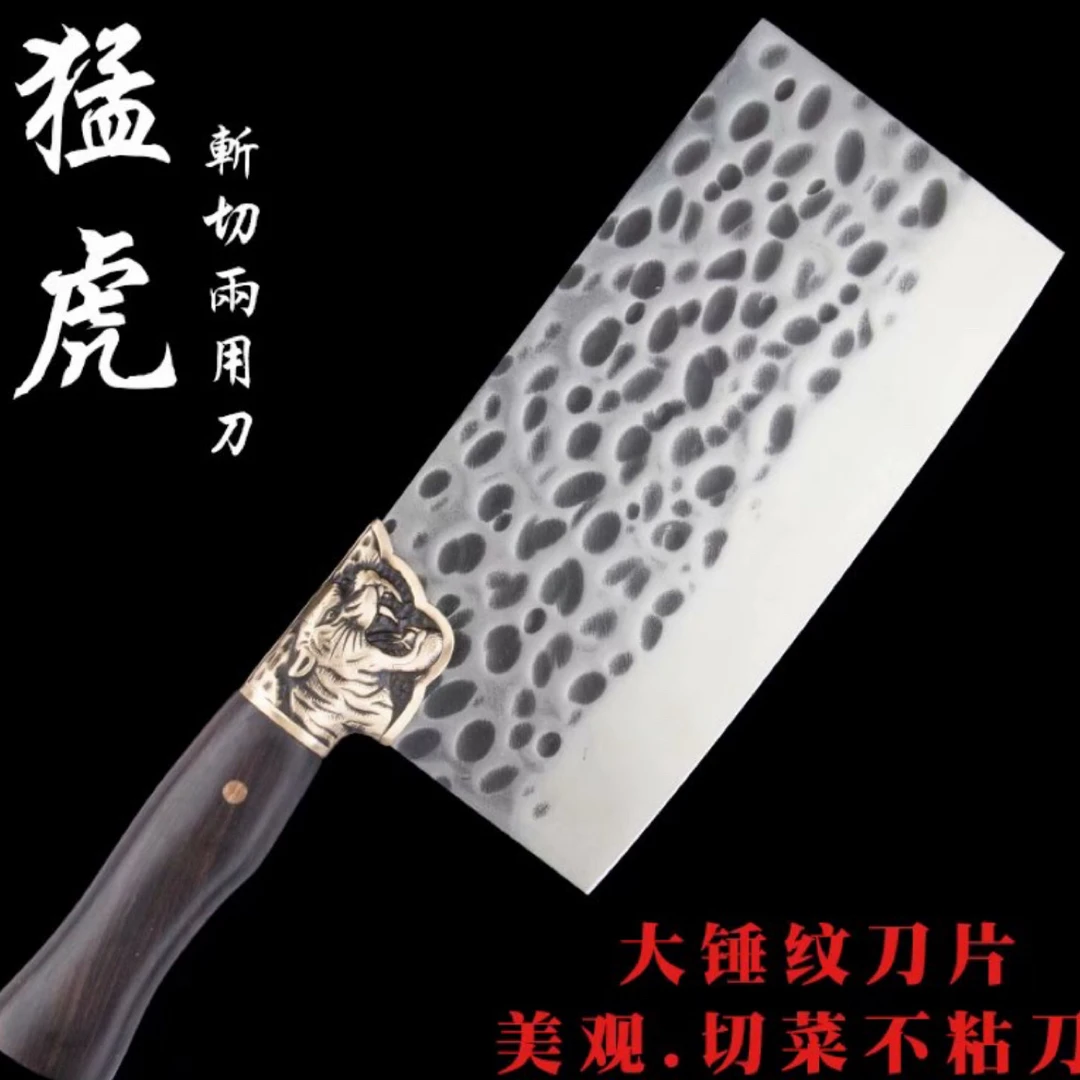 猛虎大锤纹斩切两用款