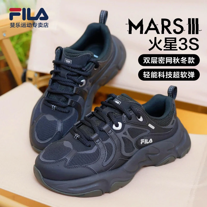 Fila/斐乐情侣同款【秋冬网面火星】透气复古增高户外运动老爹鞋