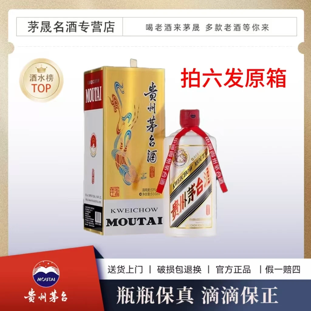 KWEICHOW MOUTAI/贵州茅台荷玺53°500ml*1瓶