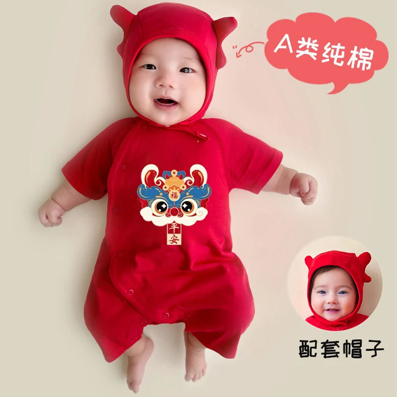蛇年新生婴儿百日宴宝宝衣服满月夏季薄款纯棉无骨0-3个月连体衣6