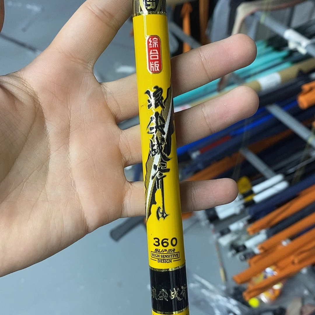 碳素黄战斧3.6米11