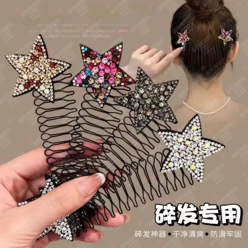 星星后脑勺碎发整理神器隐形碎发梳女儿童固定头发夹子头饰碎发卡