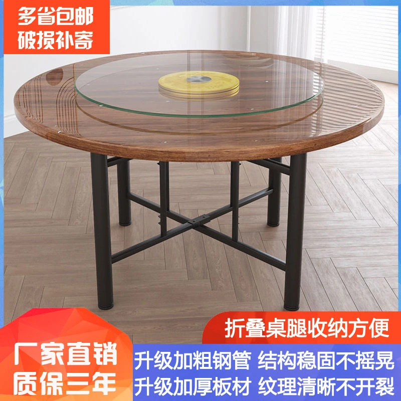 折叠餐桌10人15人家用饭店实木大圆桌带转盘食堂餐馆圆桌面板台面