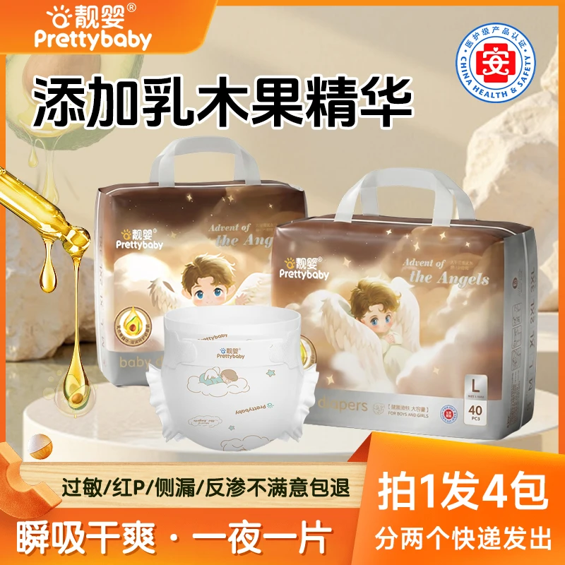 【拍1发4包】靓婴品牌新生儿医护级纸尿裤泡泡腰围全包拉拉裤学步裤