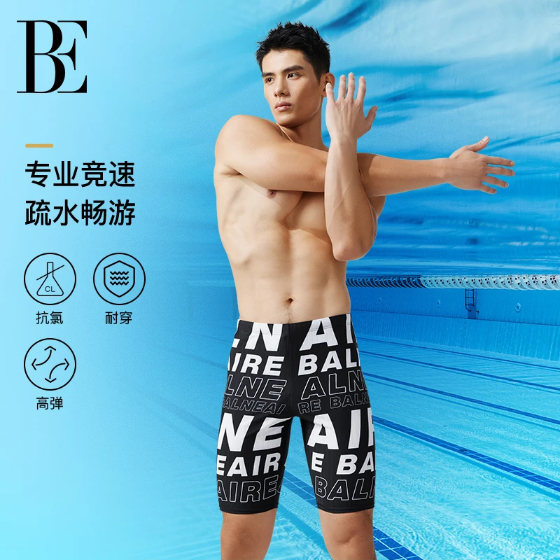 BE范德安泳裤男士莱卡面料时尚亲肤内衬舒适透气疏水防尴尬高弹