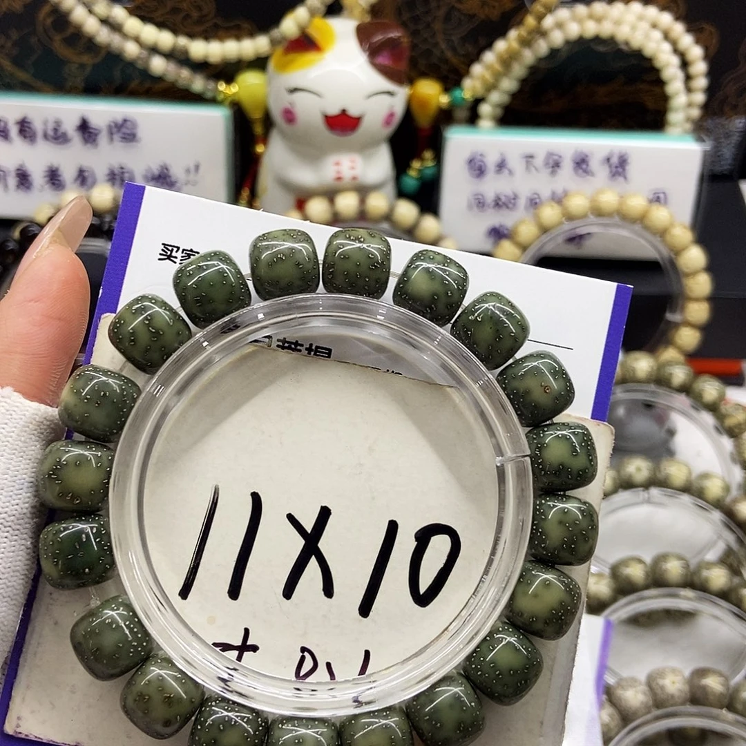 手串星月菩提3帝王绿侧留白糯冰绿11/10