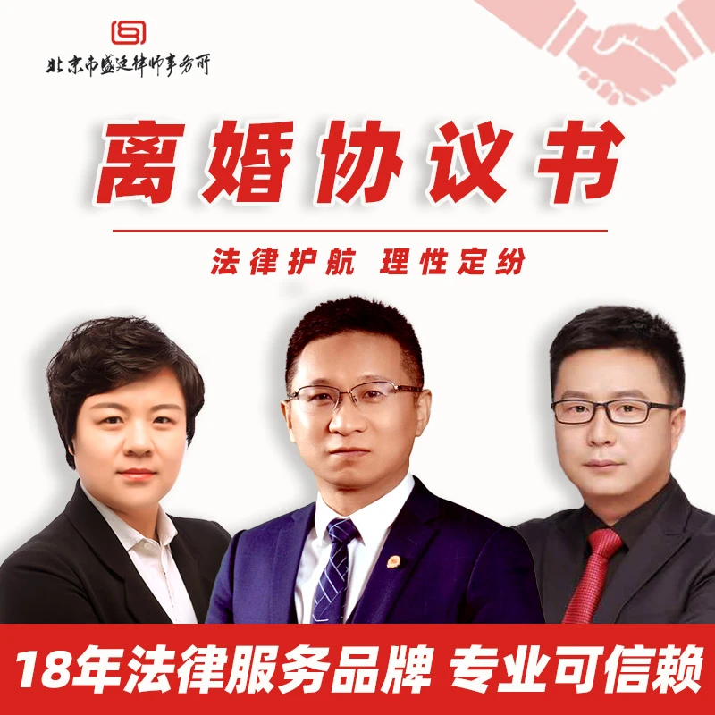 专业版离婚协议【电子版】