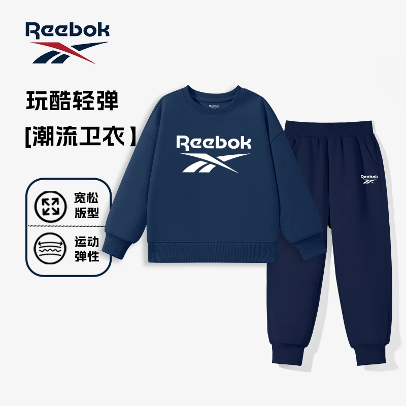 Reebok锐步童装儿童套装秋季新款中大童圆领卫衣时尚百搭男童裤子