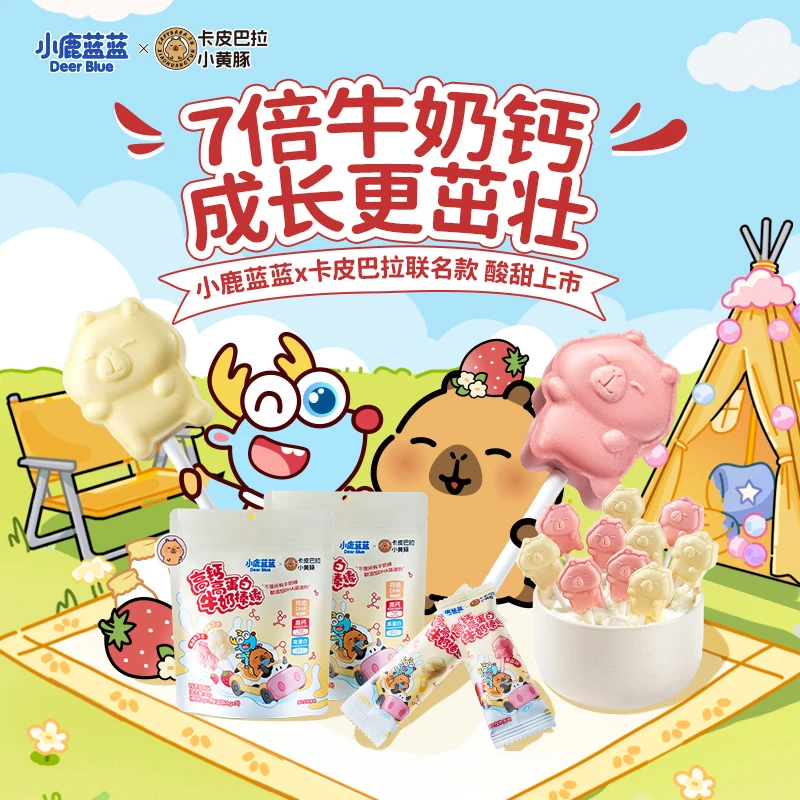 【小鹿蓝蓝_高钙高蛋白牛奶棒棒（卡皮巴拉联名）】0蔗糖健康营养QY