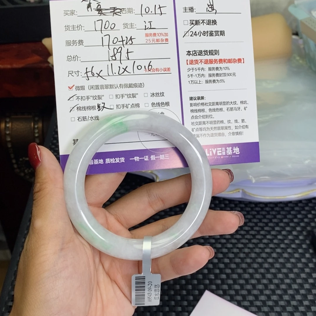 夏***雪定制翡翠未镶嵌天然翡翠