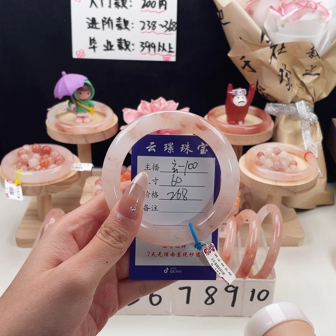 石英质玉手镯未镶嵌