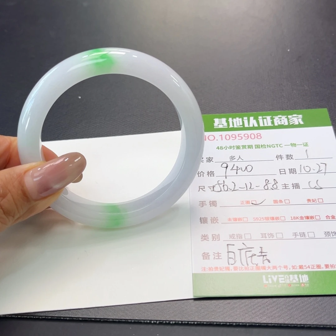 未镶嵌手镯翡翠多人