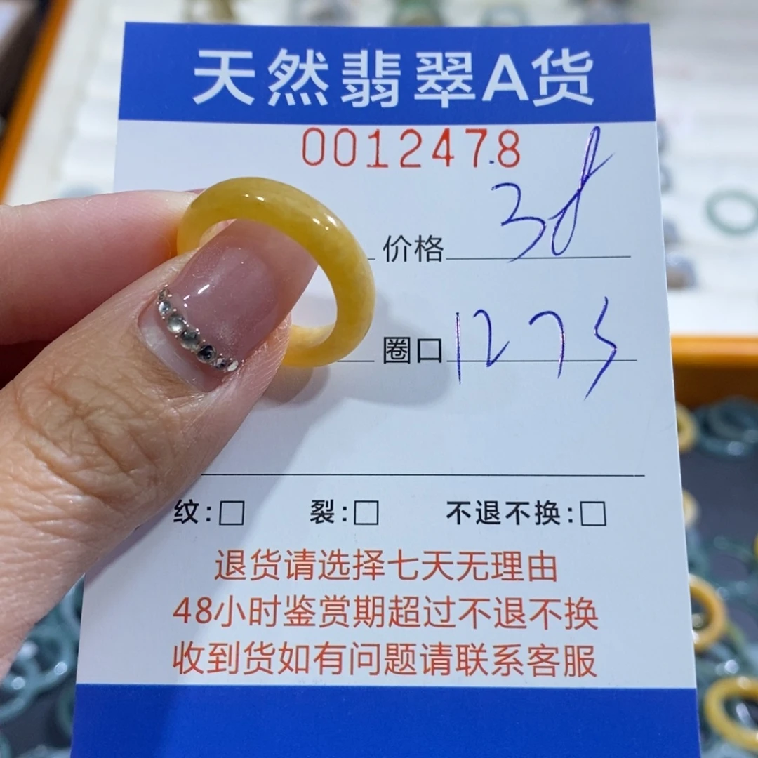 翡翠未镶嵌戒指翡翠