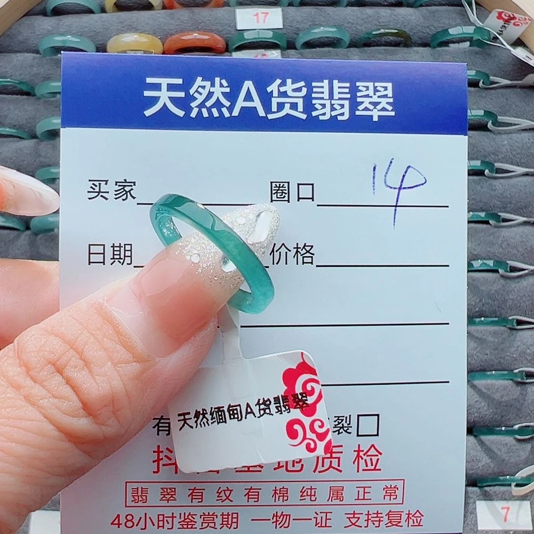 翡翠戒圈未镶嵌无***鼠戒圈