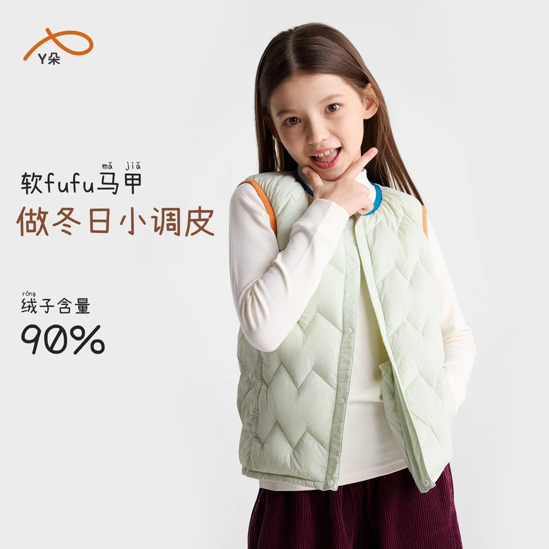 咕噜日记儿童【90白鸭绒】百搭撞色边羽绒背心马甲PDMJ2503