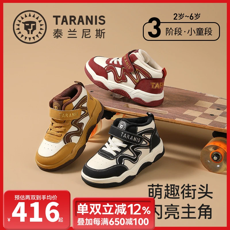 泰兰尼斯冬季新款儿童板鞋运动鞋微帮保暖男女童休闲鞋T02X5D6885