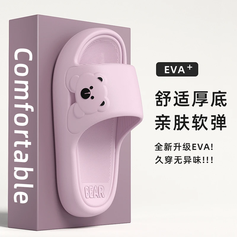 网红潮流时尚浴室情侣侧边小熊防滑凉拖鞋ins情侣凉拖夏季厚底