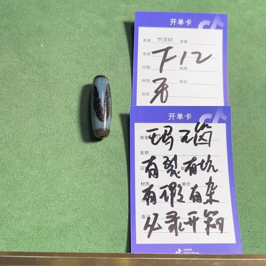 散珠玛瑙/玉髓（覆膜）牙萌