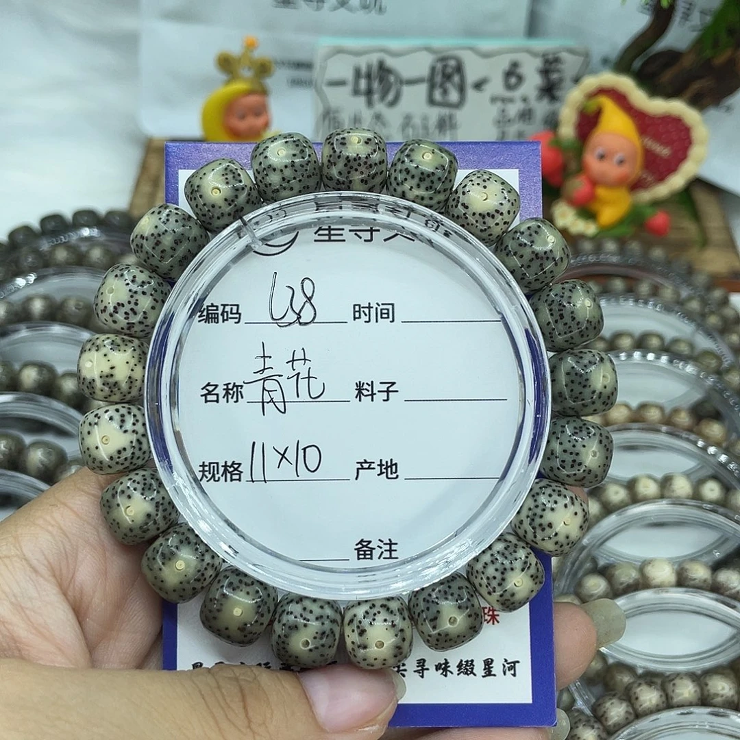 吊坠星月菩提L38青花11