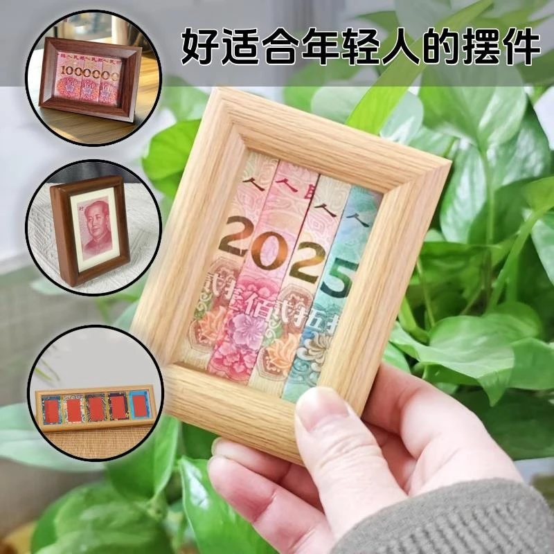 百元人民币相框2025DIY情侣增运多金画框摆件装饰立式摆台情人节