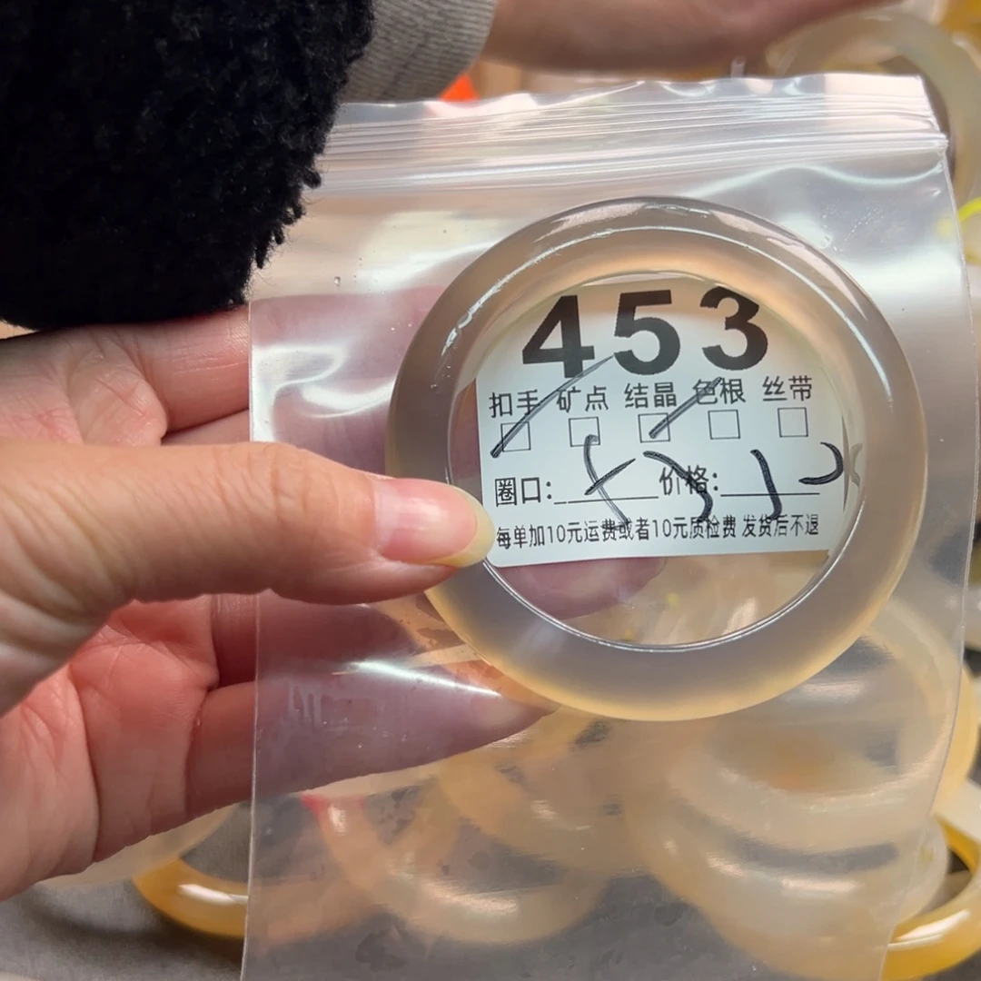 玛瑙/玉髓未镶嵌手镯453
