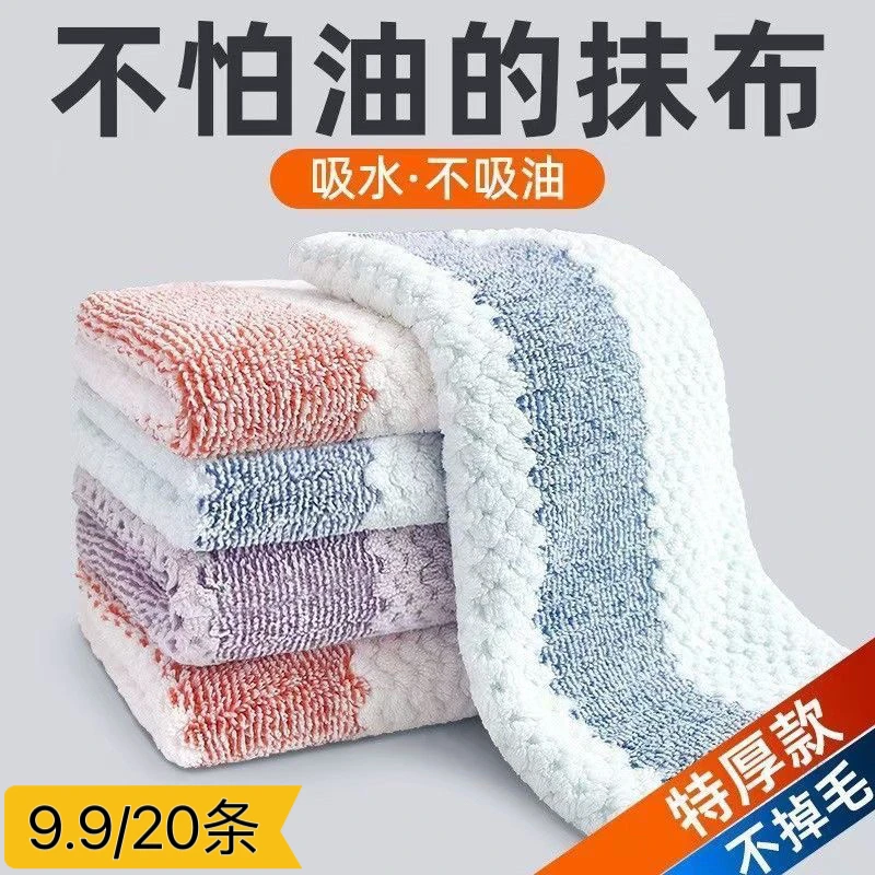 【超值20条装】厨房抹布不沾油专用洗碗抹布加厚吸水去污百洁布