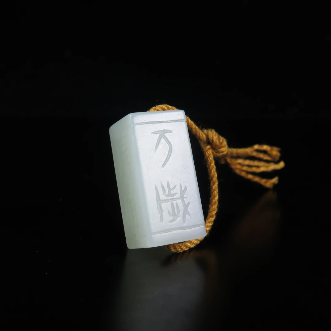 清代吉语勒子/MZ086361/和田玉/民族文物