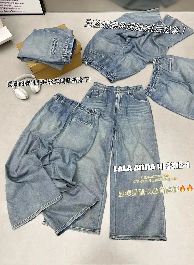 时尚百搭牛仔裤2312