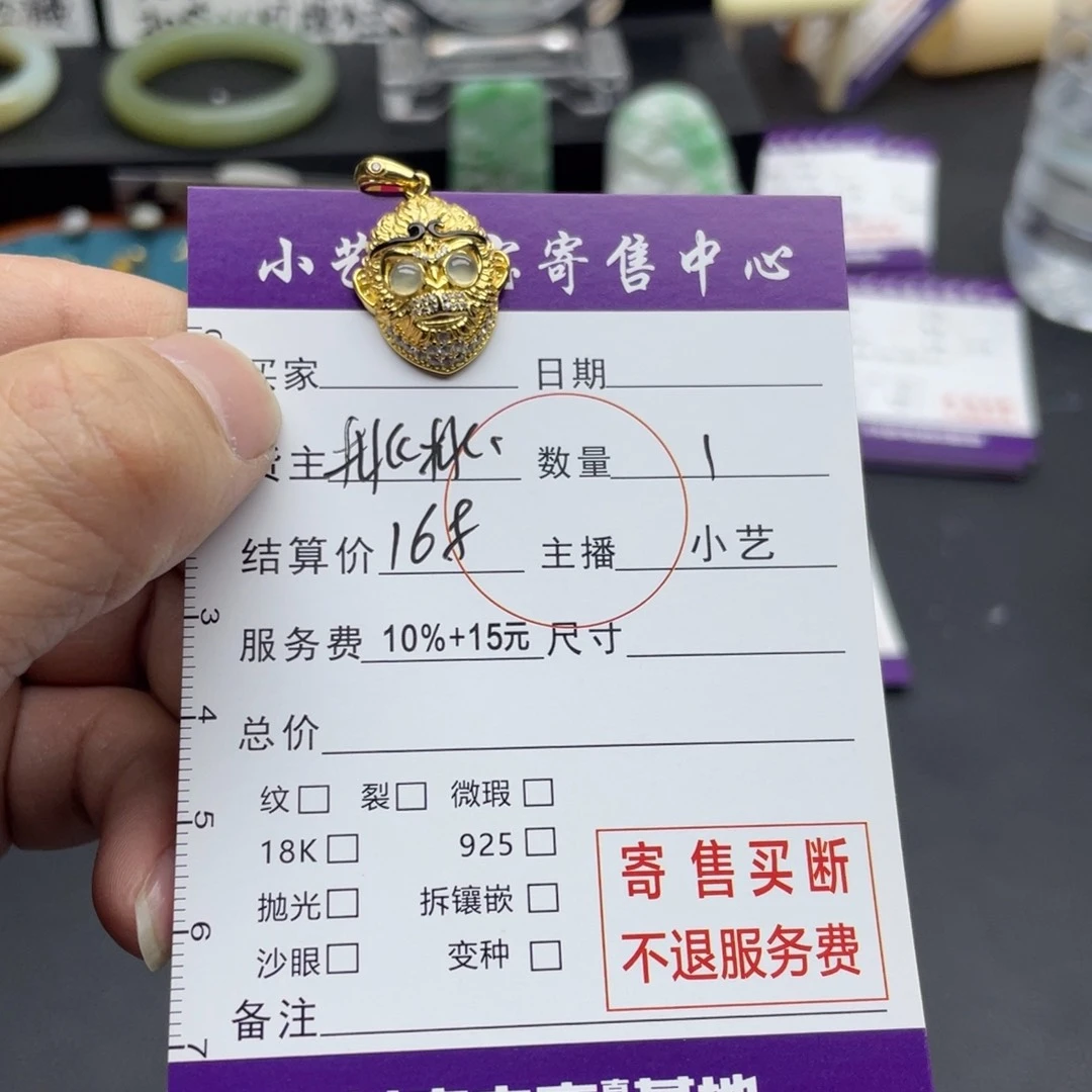 翡翠颈饰银S925镶嵌天命人吊坠