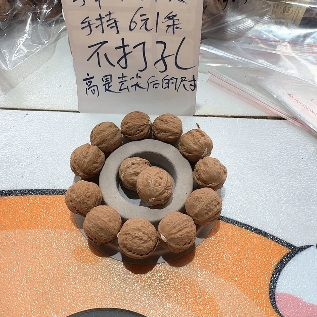 手串/手链核桃43号边23手串一条核桃