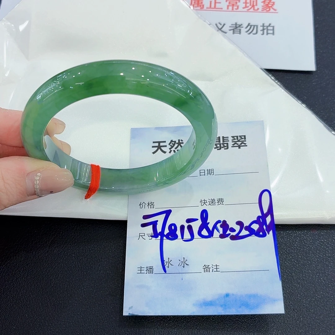 翡翠未镶嵌手镯翡翠57.58圈口