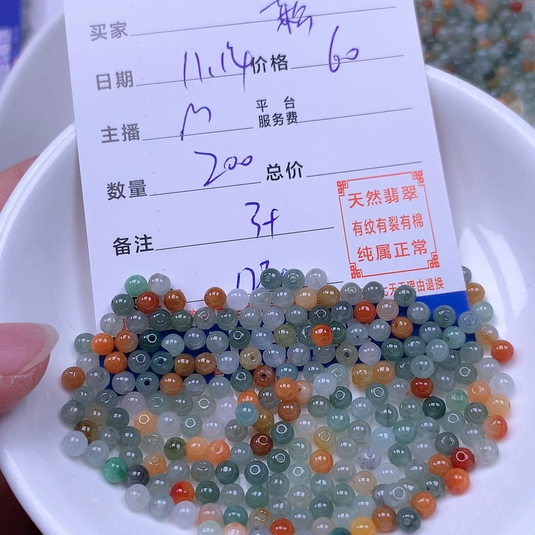 峪***菘翡翠未镶嵌手链翡翠