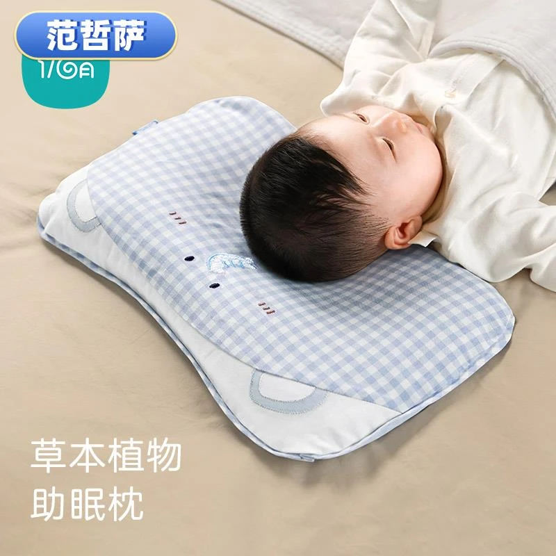 苎麻枕头新生婴儿天然抑菌除螨0-6岁防偏头护型宝宝凉枕四季通用